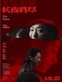 电影《羊侦探》