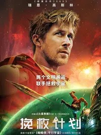 《巅峰追杀》在线观看