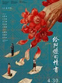 《好家伙》高清免费畅看